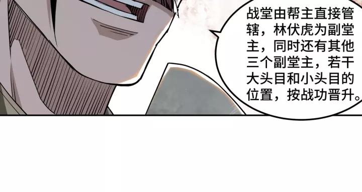 Greatest Boss System Ch.31 p32