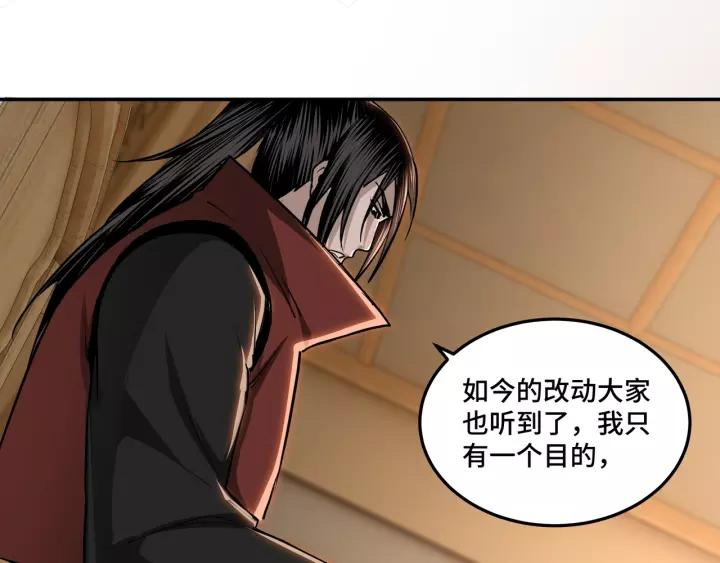 Greatest Boss System Ch.31 p33