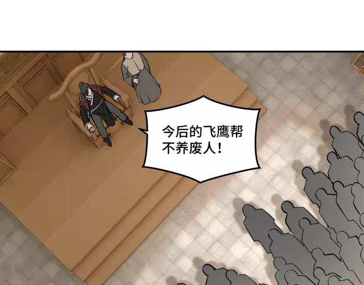 Greatest Boss System Ch.31 p35