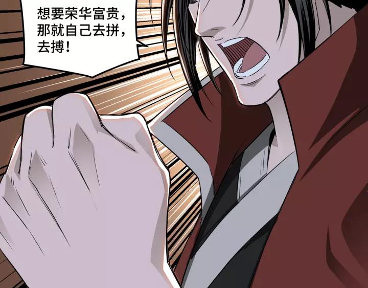Greatest Boss System Ch.31 p38