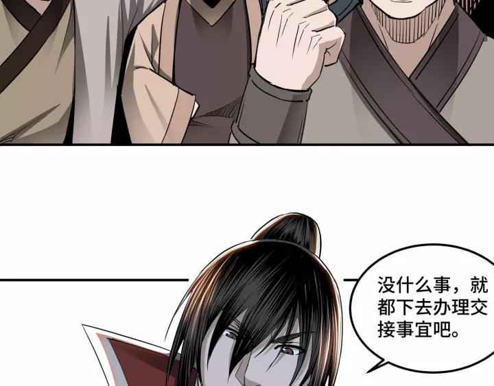Greatest Boss System Ch.31 p40