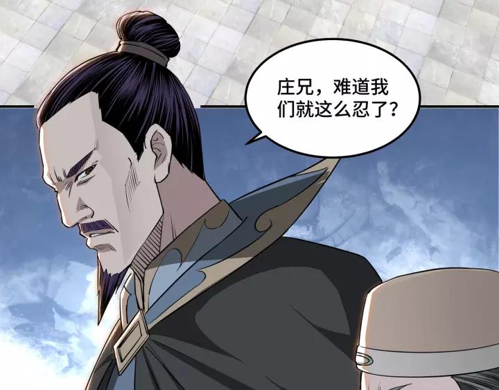 Greatest Boss System Ch.31 p43