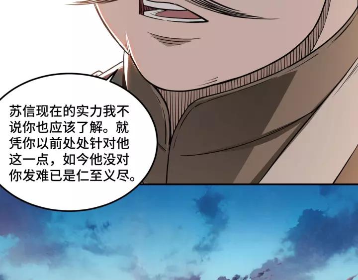Greatest Boss System Ch.31 p46