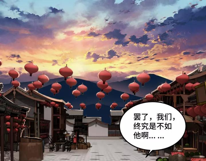 Greatest Boss System Ch.31 p47