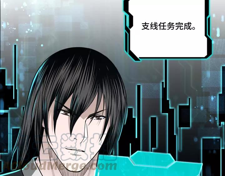 Greatest Boss System Ch.31 p51