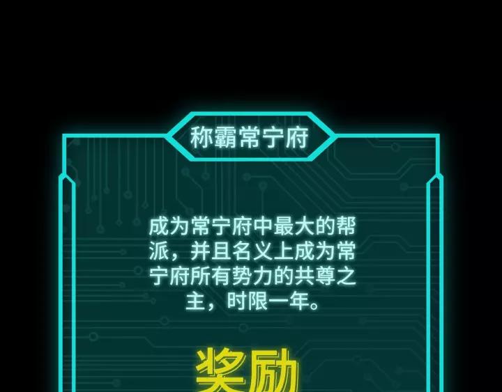 Greatest Boss System Ch.31 p53