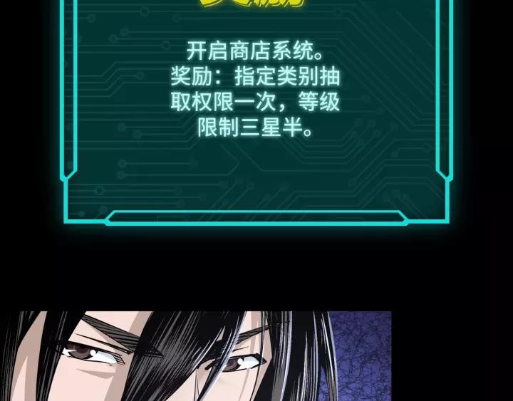 Greatest Boss System Ch.31 p54