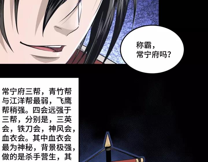 Greatest Boss System Ch.31 p55
