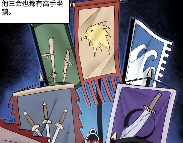 Greatest Boss System Ch.31 p56