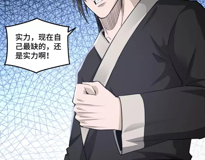 Greatest Boss System Ch.31 p59