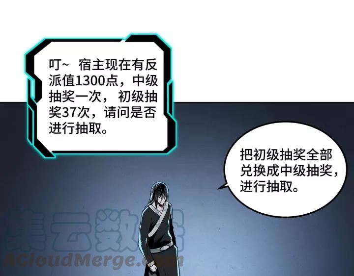 Greatest Boss System Ch.31 p61