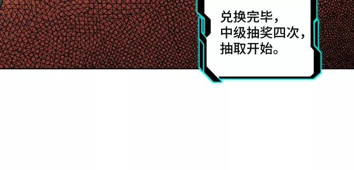 Greatest Boss System Ch.31 p67