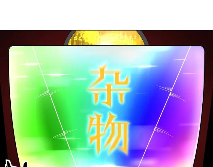 Greatest Boss System Ch.31 p68