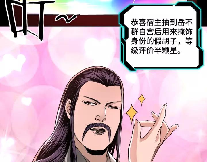 Greatest Boss System Ch.31 p69