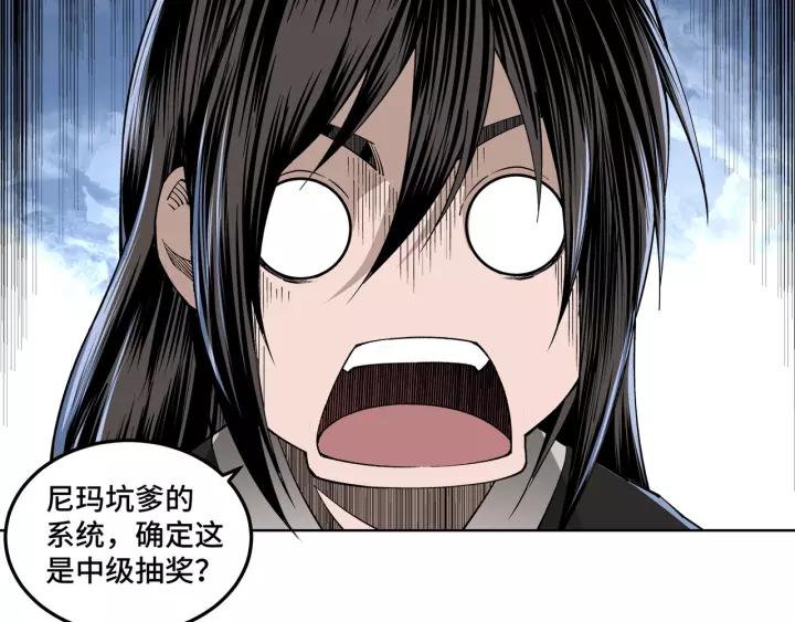 Greatest Boss System Ch.31 p72