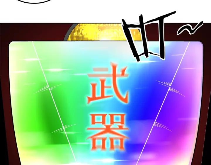 Greatest Boss System Ch.31 p73