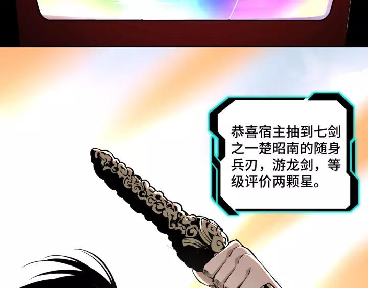 Greatest Boss System Ch.31 p74