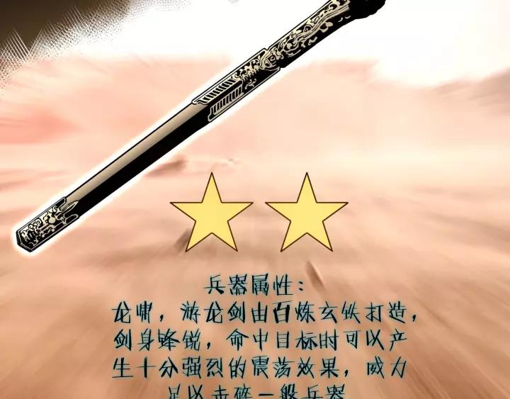 Greatest Boss System Ch.31 p76