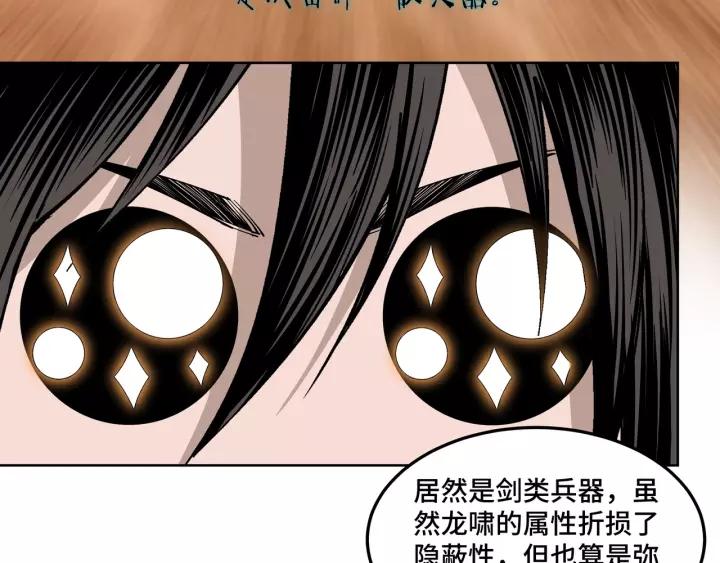 Greatest Boss System Ch.31 p77