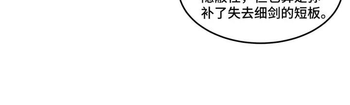 Greatest Boss System Ch.31 p78