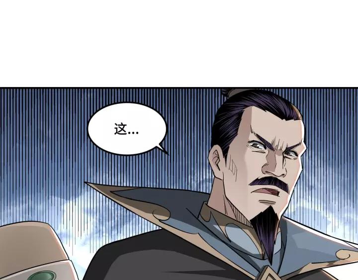 Greatest Boss System Ch.31 p8