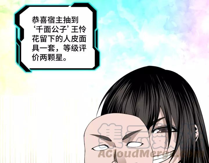Greatest Boss System Ch.31 p81
