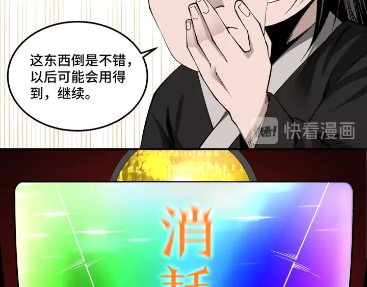 Greatest Boss System Ch.31 p82