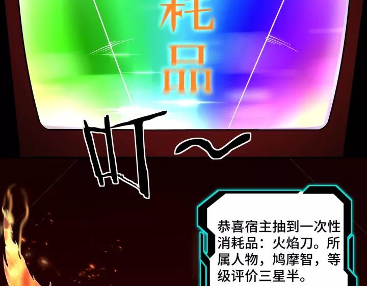 Greatest Boss System Ch.31 p83