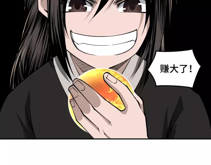 Greatest Boss System Ch.31 p87