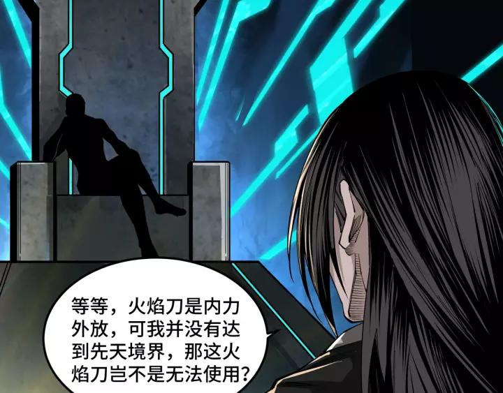 Greatest Boss System Ch.31 p90