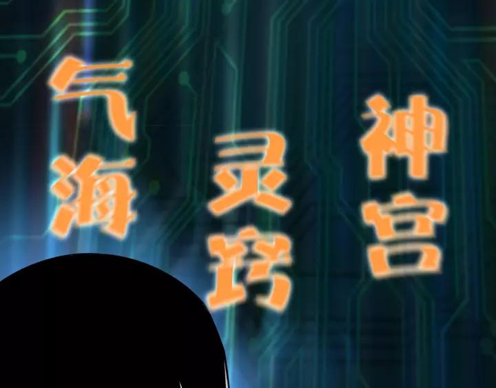 Greatest Boss System Ch.31 p92