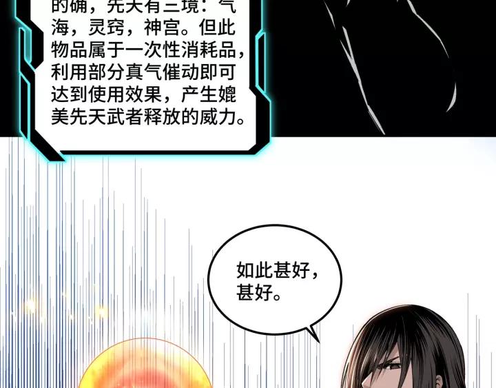 Greatest Boss System Ch.31 p94