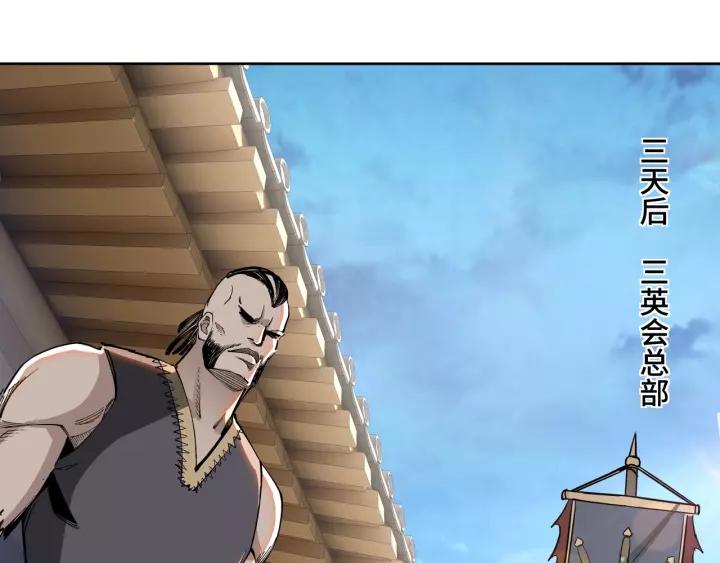 Greatest Boss System Ch.31 p97