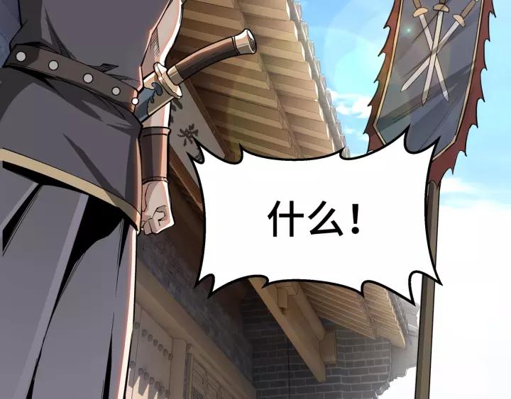 Greatest Boss System Ch.31 p98