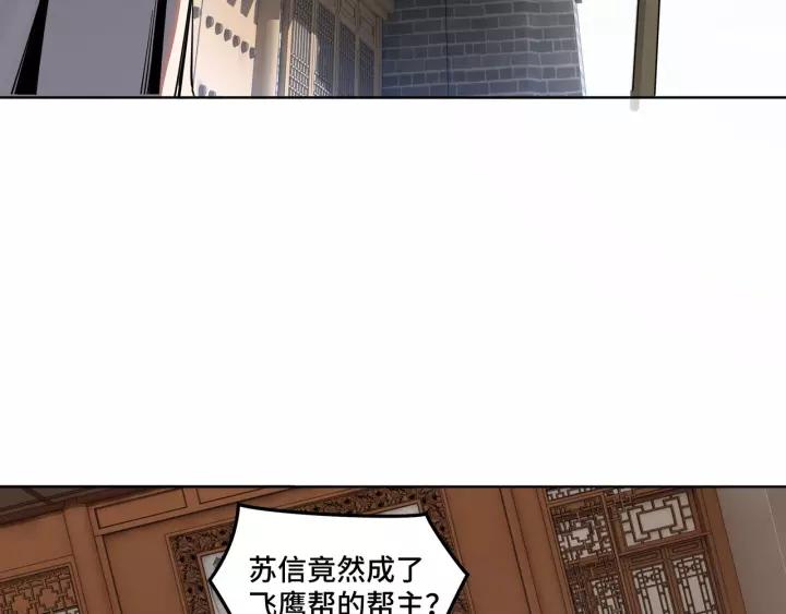 Greatest Boss System Ch.31 p99