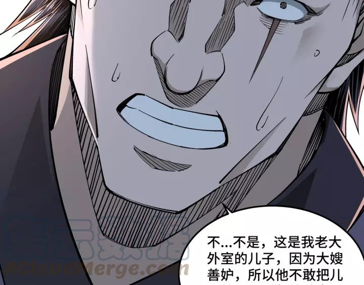 Greatest Boss System Ch.32 p101