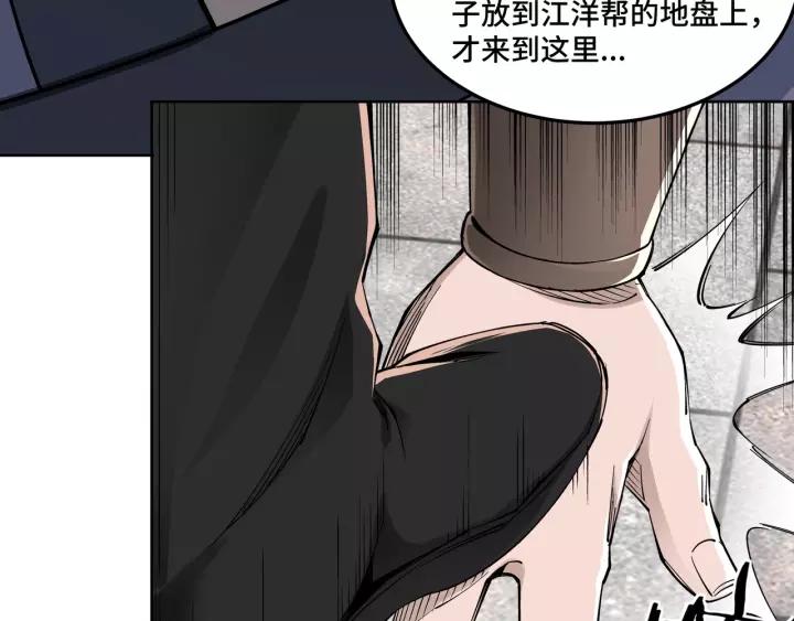 Greatest Boss System Ch.32 p102