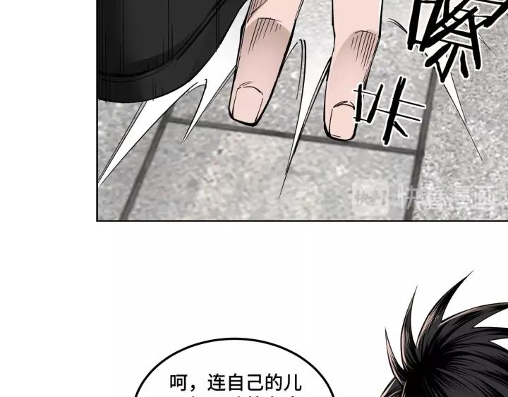 Greatest Boss System Ch.32 p103