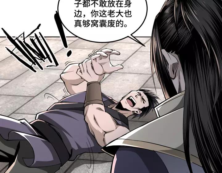 Greatest Boss System Ch.32 p104