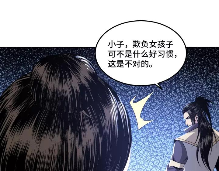 Greatest Boss System Ch.32 p106