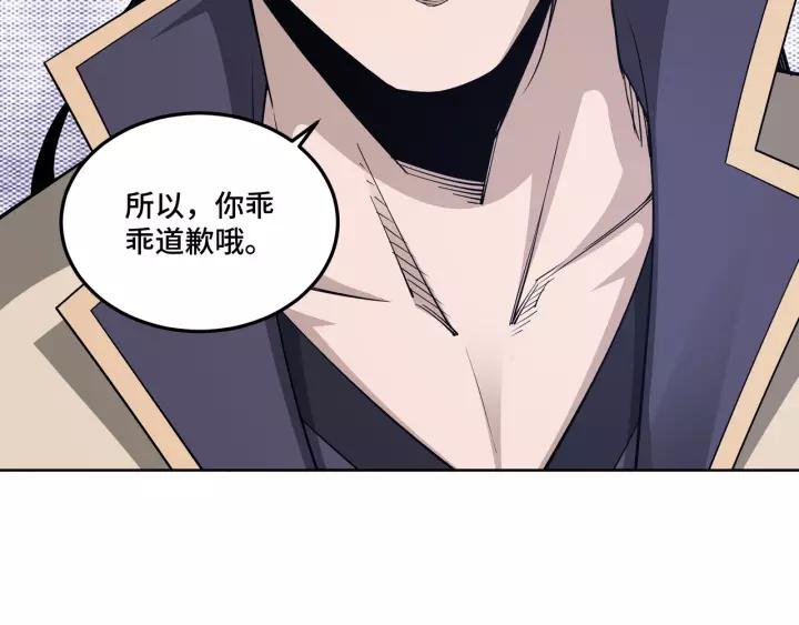 Greatest Boss System Ch.32 p109