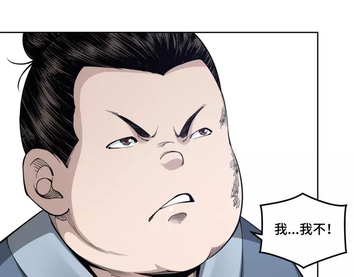 Greatest Boss System Ch.32 p110