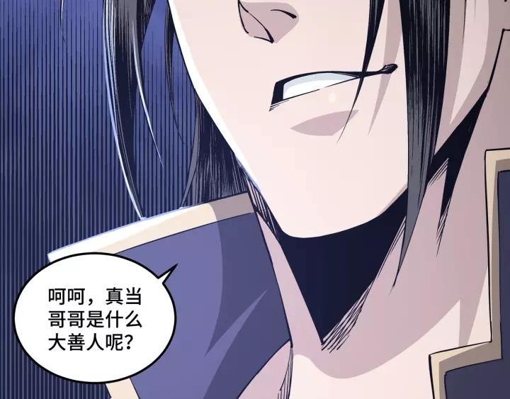 Greatest Boss System Ch.32 p113
