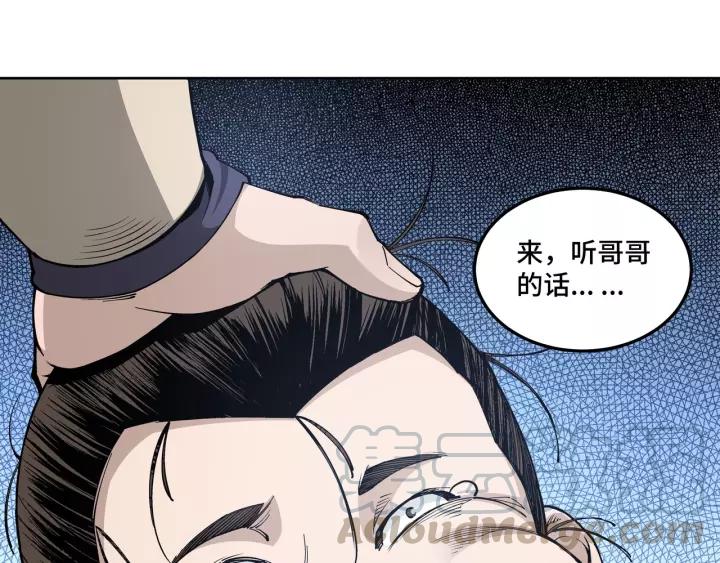 Greatest Boss System Ch.32 p121