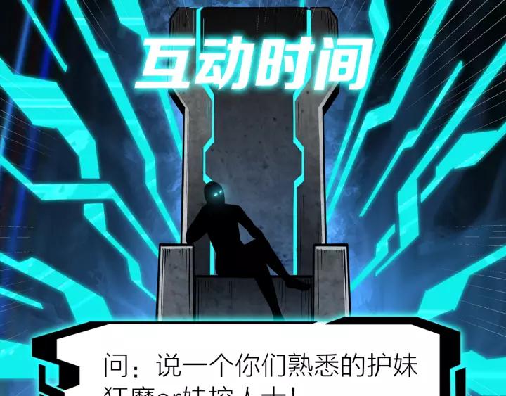 Greatest Boss System Ch.32 p125