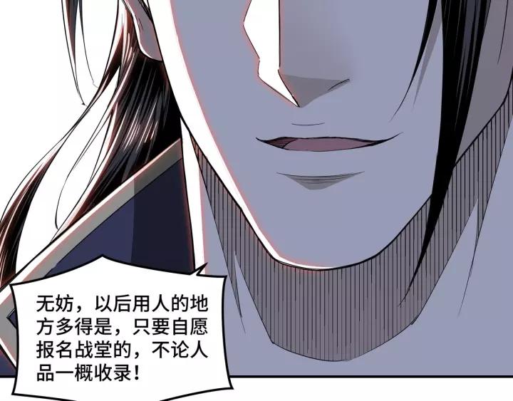 Greatest Boss System Ch.32 p14
