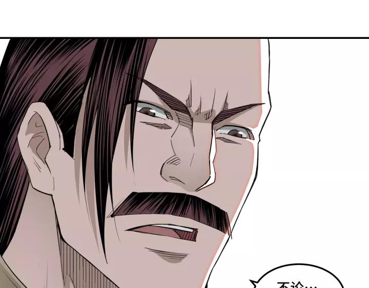 Greatest Boss System Ch.32 p16