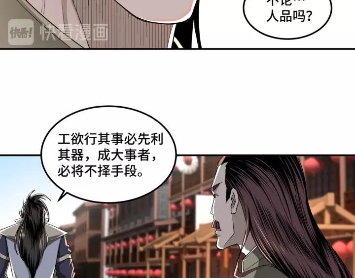 Greatest Boss System Ch.32 p17