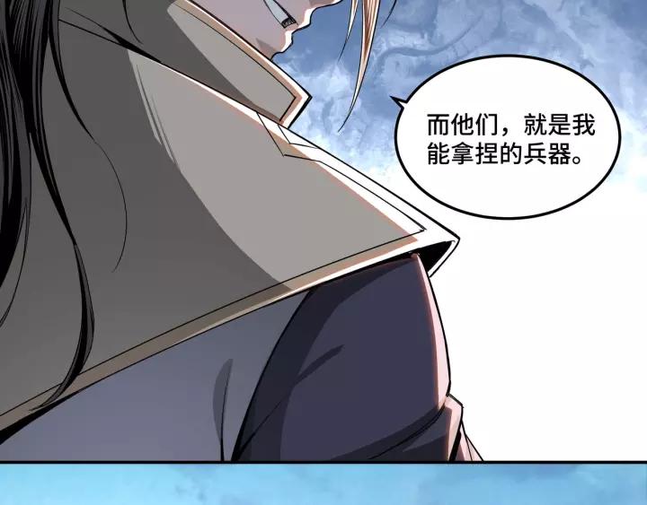 Greatest Boss System Ch.32 p19