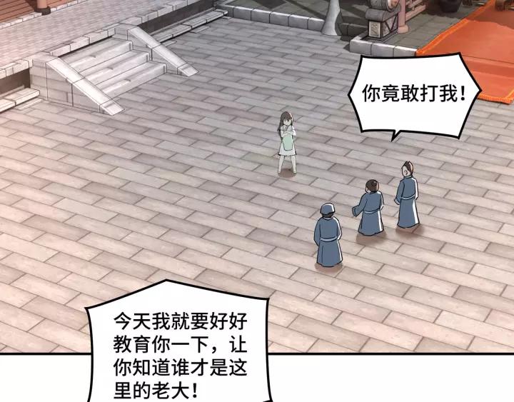 Greatest Boss System Ch.32 p22